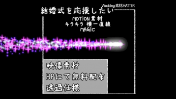 キラキラ 横一直線-MAGIC