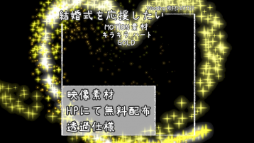 キラキラ ハート-GOLD