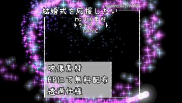 キラキラ ハート-MAGIC