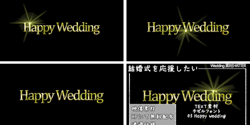 結婚式で使用できるフリーの無料テキスト素材free-chisel-font-movie