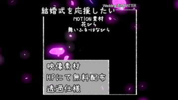 花びら 舞いふる-はなびら