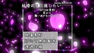 花びら 舞いあがる-はなびら