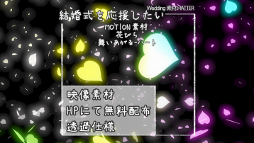 花びら 舞いあがる-ハート