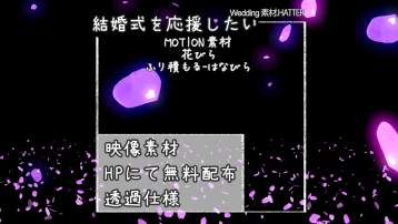 花びら ふり積もる-はなびら