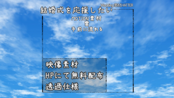 雲 手前に流れる