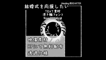 浮き輪フォント-Now Loading