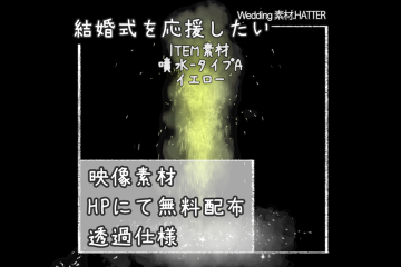 結婚式で使用できるフリーの無料アイテム素材free-fountain-movie