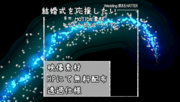 キラキラ-BLUE‐タイプC