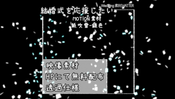 紙吹雪-銀色