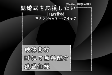 結婚式で使用できるフリーの無料アイテム素材free-fountain-movie