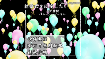 バルーン-ノーマル