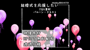 バルーン-テキスト